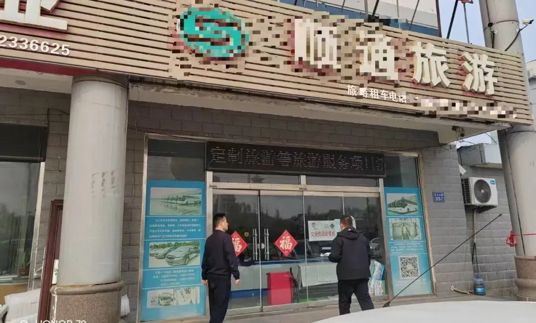 关注:汶上县多措并举整治旅游市场乱象!