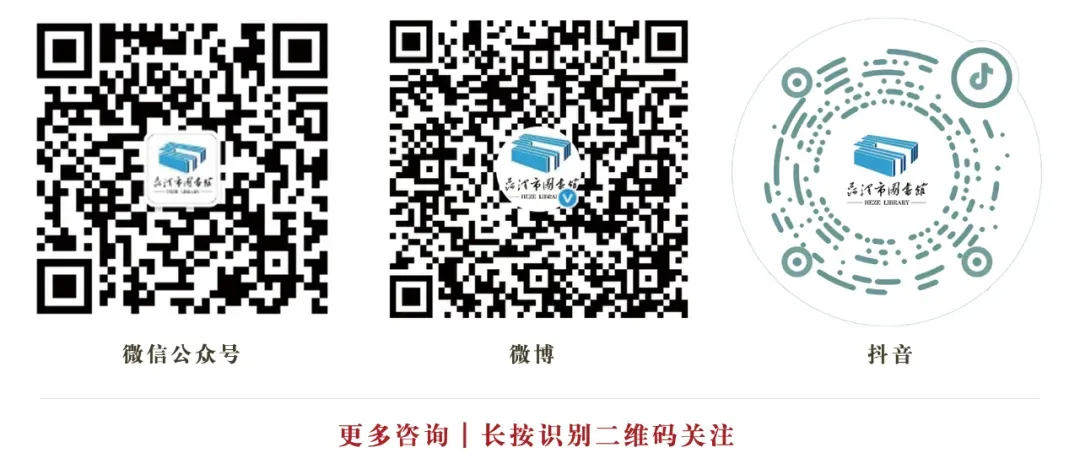 【菏图资讯】菏泽市图书馆 “跳蚤市场” 快乐淘宝总动员活动圆满举行