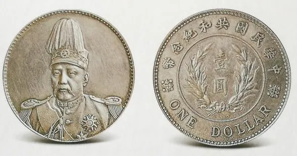 2026年的收藏市场:最高300万,三年签字版袁大头