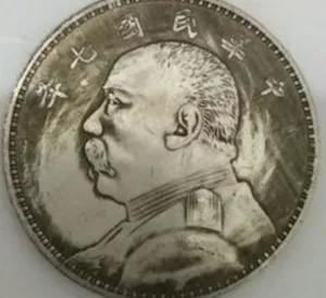 2026年的收藏市场:最高300万,三年签字版袁大头