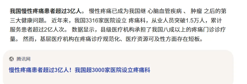 重磅!!!银发经济政策加码,疼痛调理市场成下一片蓝海