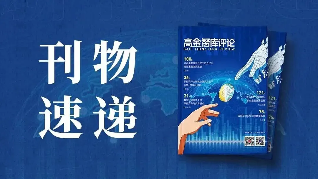 吴晓求:“三端”改革应体现市场底层逻辑 | 专家观点