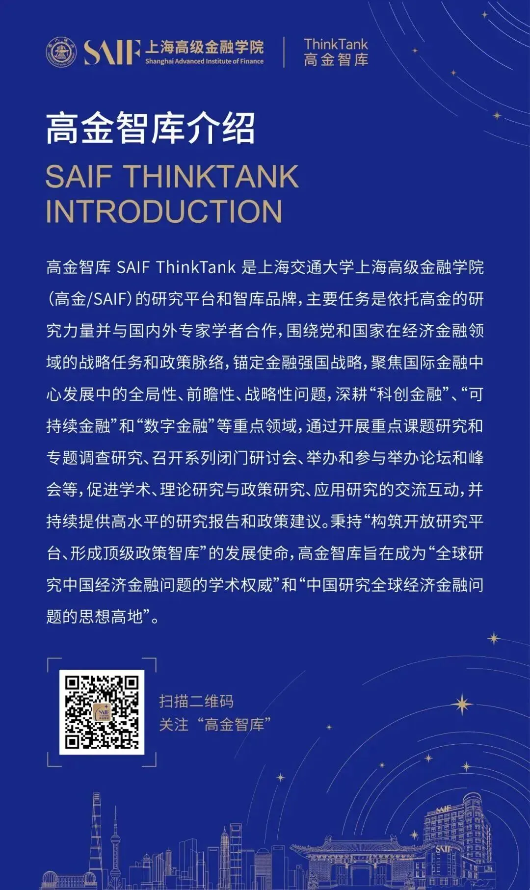 吴晓求:“三端”改革应体现市场底层逻辑 | 专家观点