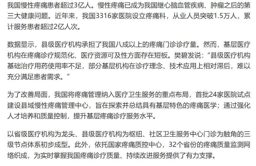 重磅!!!银发经济政策加码,疼痛调理市场成下一片蓝海
