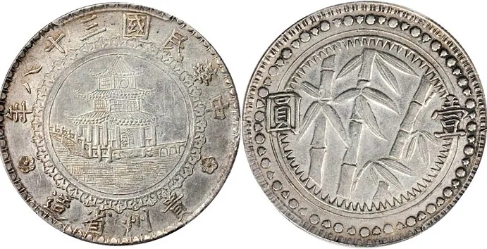 在2026年的市场中:龙凤壹圆成交价已达70万,贵州竹子币更是拍出了400万的天价