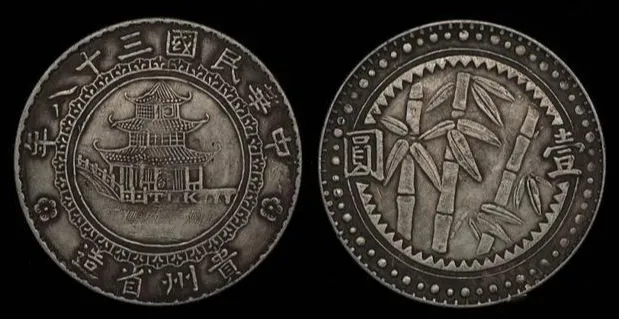 在2026年的市场中:龙凤壹圆成交价已达70万,贵州竹子币更是拍出了400万的天价