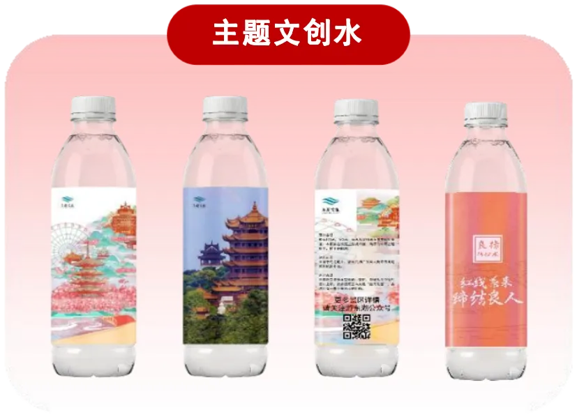 AI智能文创定制水|赋能景区营销,提升游客体验