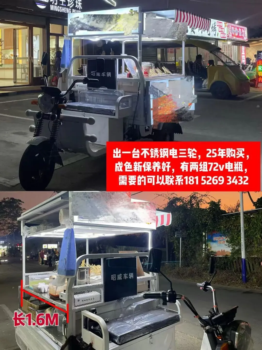 【百业③】4月4日涠洲岛二手市场信息发布!