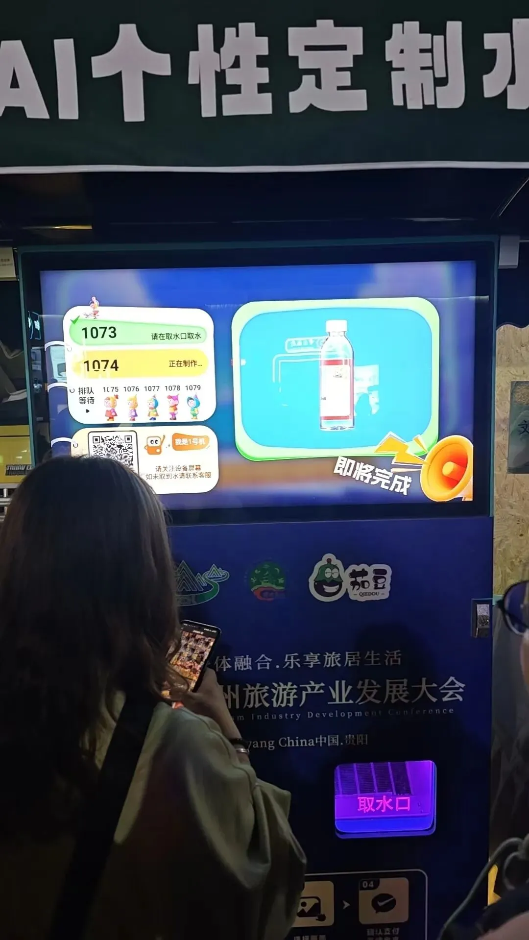 AI智能文创定制水|赋能景区营销,提升游客体验