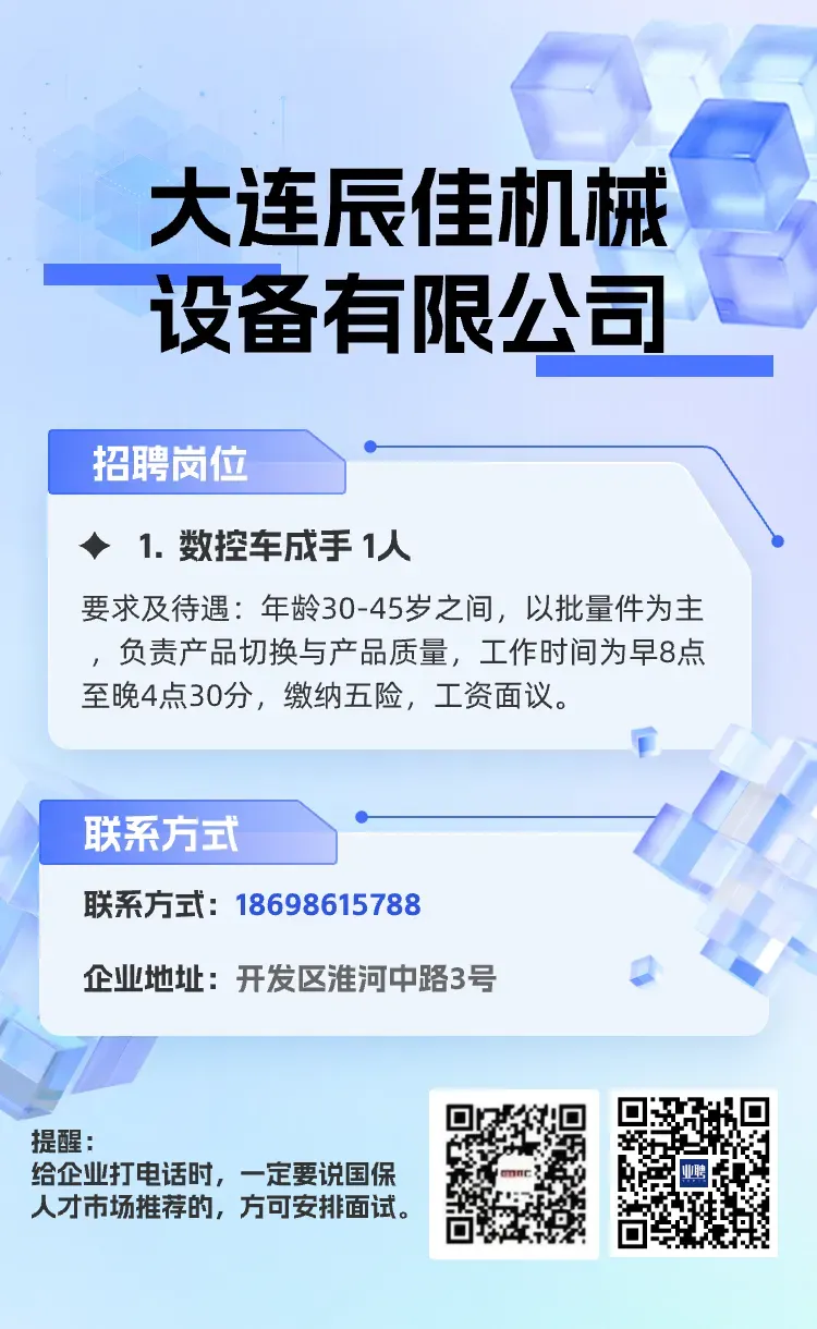 【4月4日】人才市场信息栏