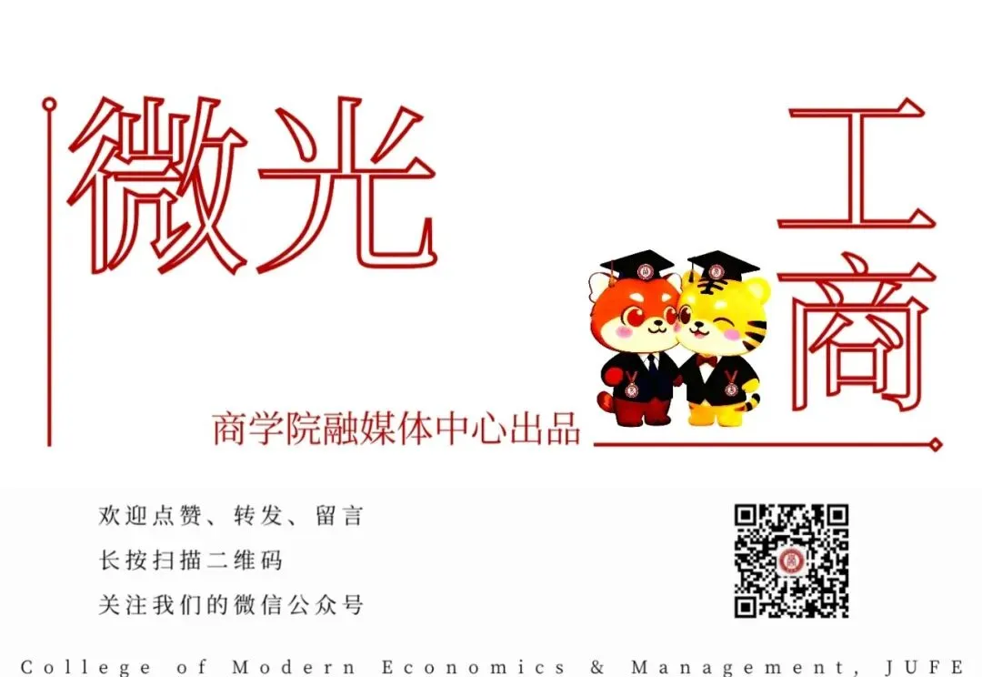 商学院教师代表参加江西省管理学年会、市场营销第六届学术年会
