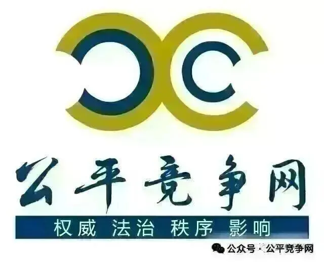 上海市市场监督管理局依法查处奉贤区建设和管理委员会滥用行政权力排除、限制竞争行为