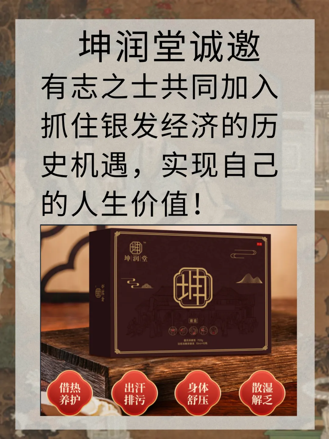 重磅!!!银发经济政策加码,疼痛调理市场成下一片蓝海