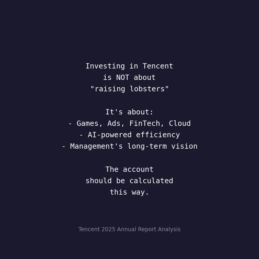 腾讯 2025:好业绩换不来好脸色,市场到底在怕什么?
