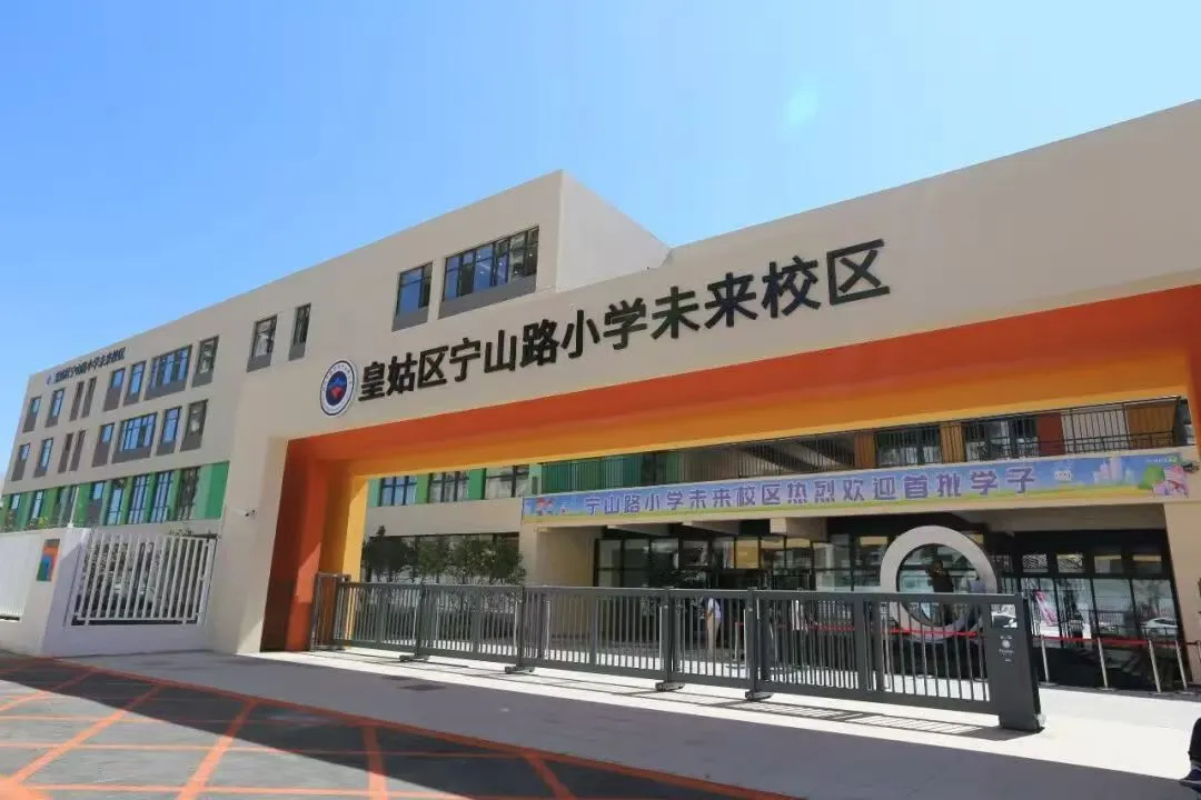 金地首府新作案名揭晓暨营销中心开放