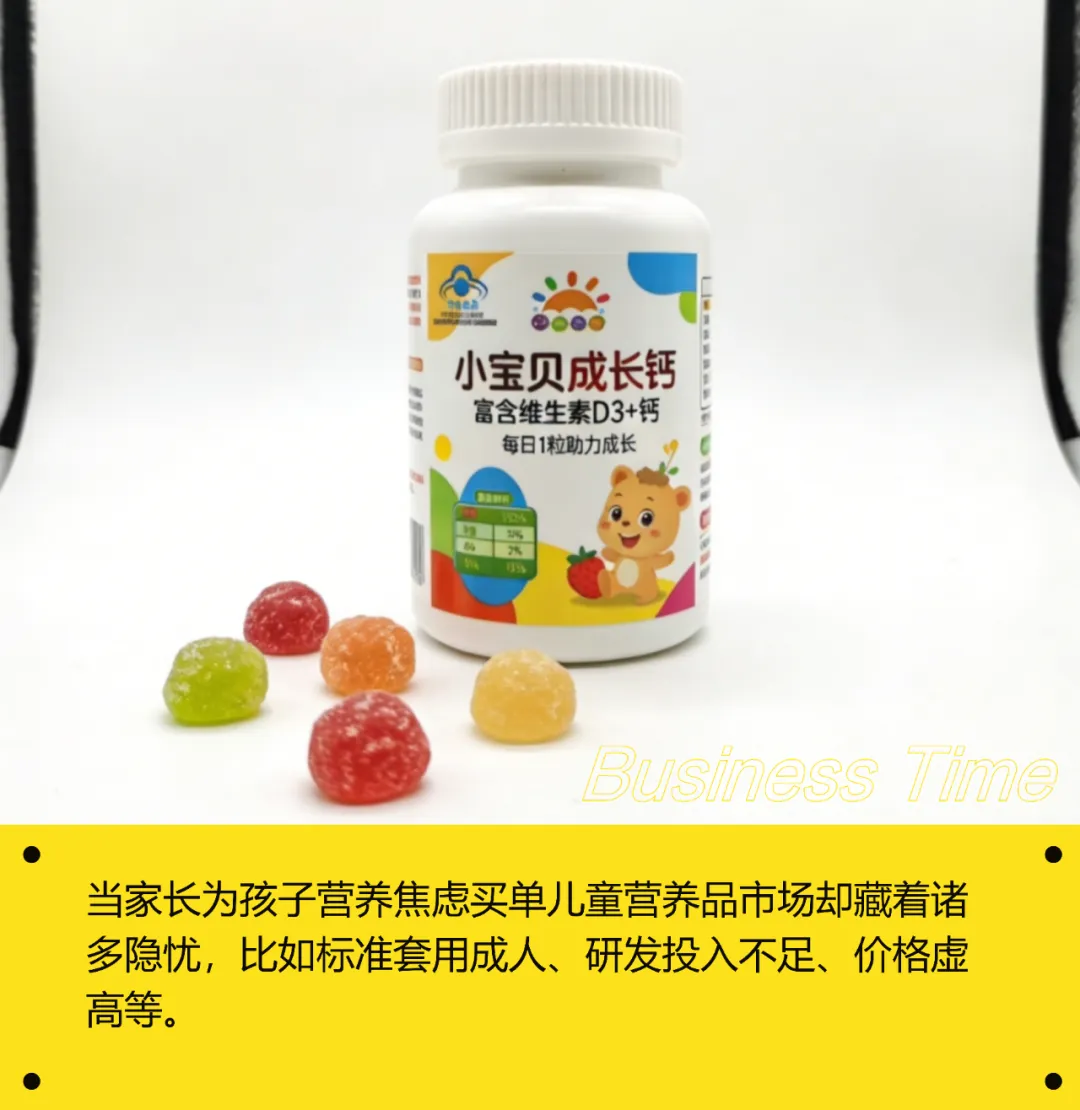 标准套用! 儿童营养品“重营销、轻科研”顽疾待解
