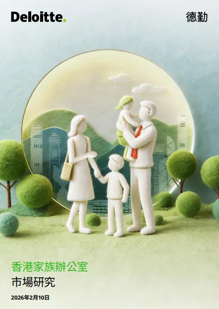 市场报告|香港家族办公室突破3380间年创超百亿经济收益