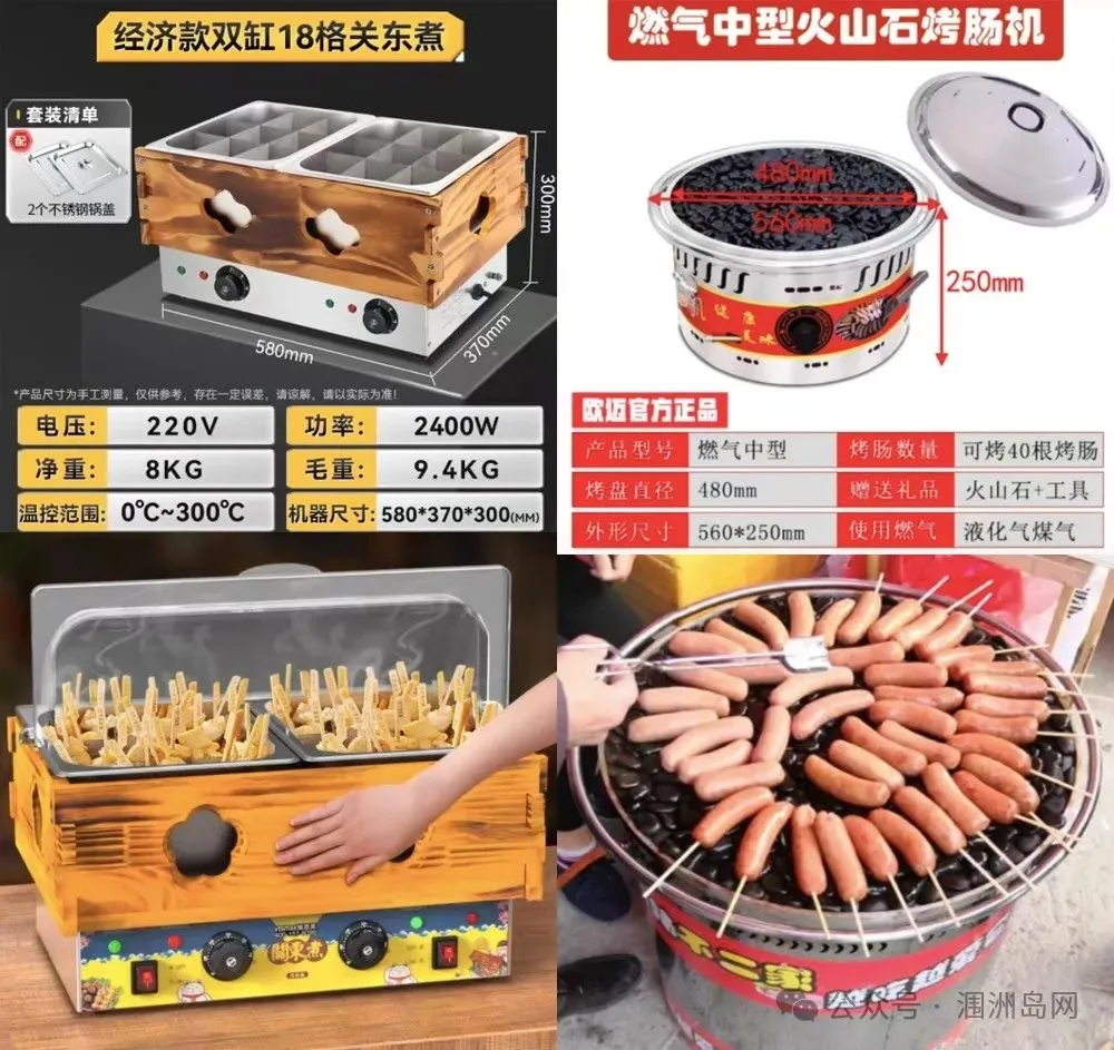 【百业③】4月4日涠洲岛二手市场信息发布!