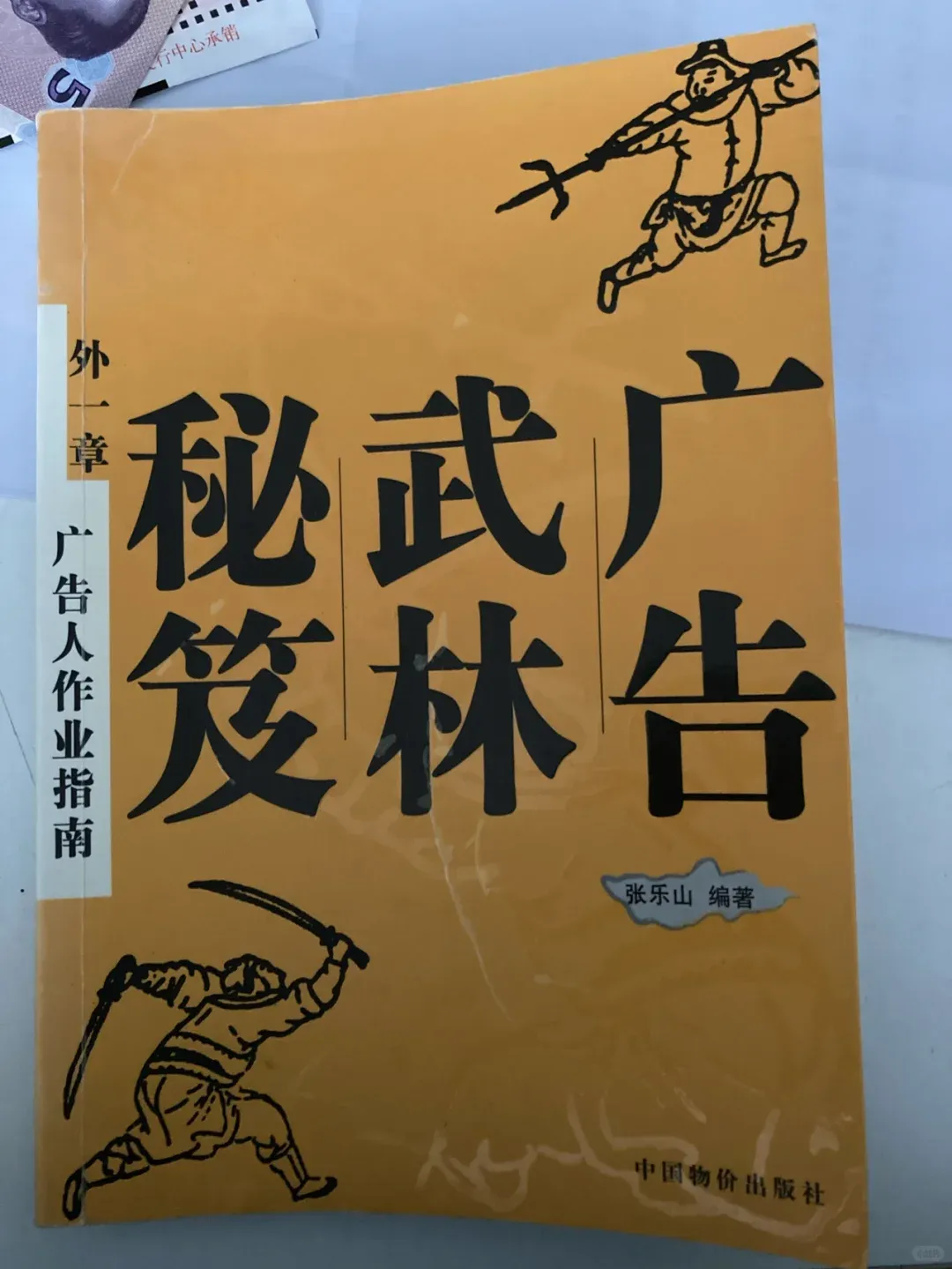 从筑基到崩溃:中国品牌营销发展四十年