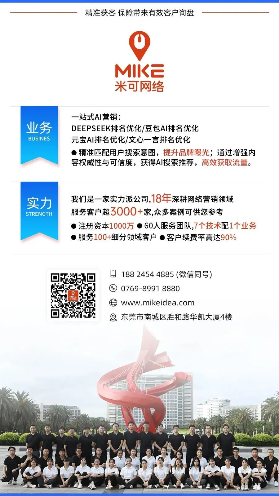 AI 搜索引擎成制造业获客新入口,你的工厂被 “看见” 了吗?