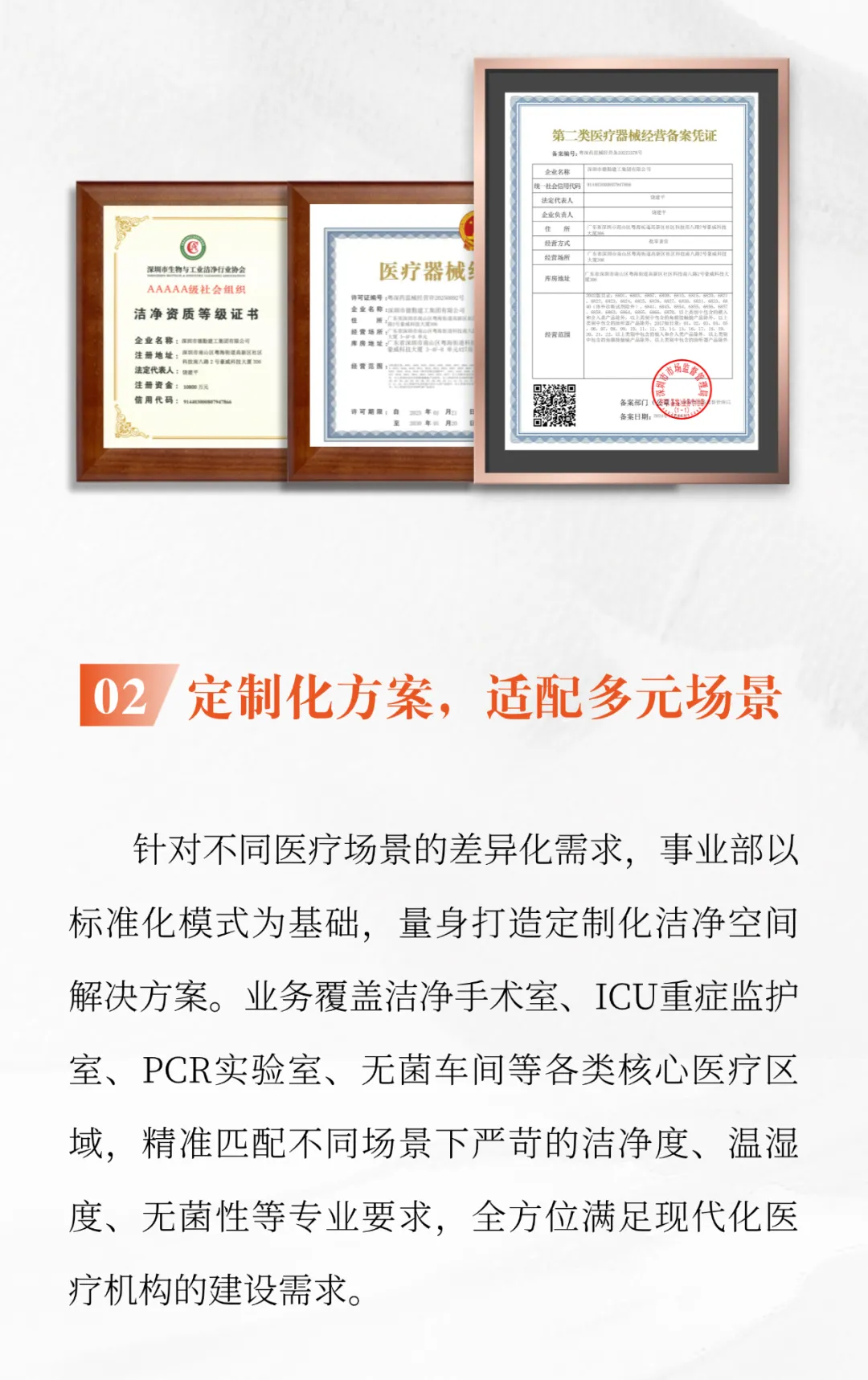 发挥专业优势,积极开拓市场 | 德勤建工“医疗洁净”板块成绩斐然