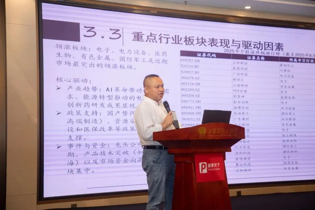 中国酚精制行业第五届第一次市场会圆满闭幕