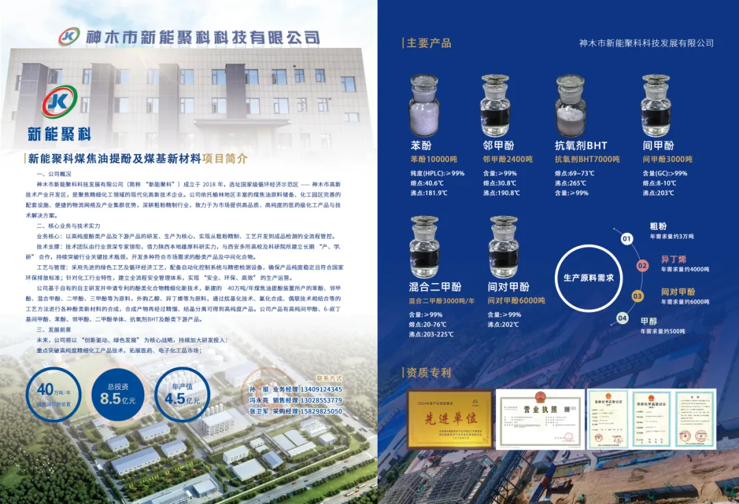 中国酚精制行业第五届第一次市场会圆满闭幕