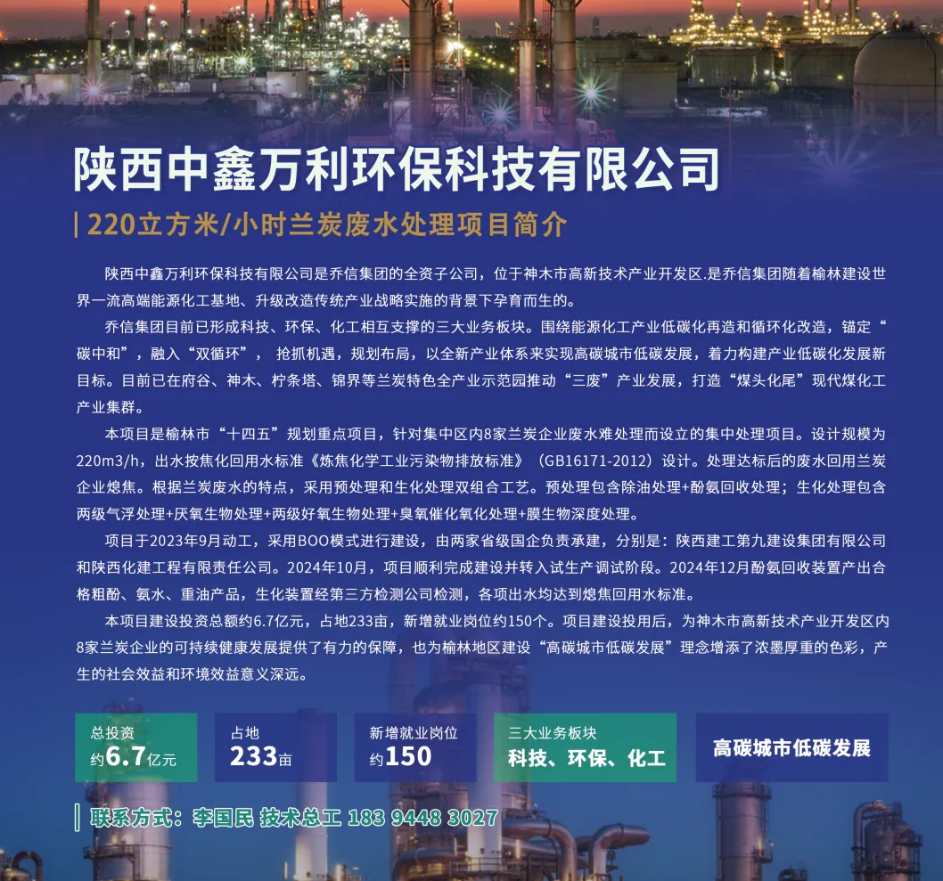 中国酚精制行业第五届第一次市场会圆满闭幕