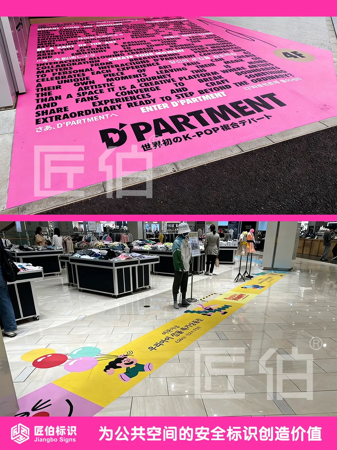 商场促销地贴:从引流到氛围的空间营销新玩法