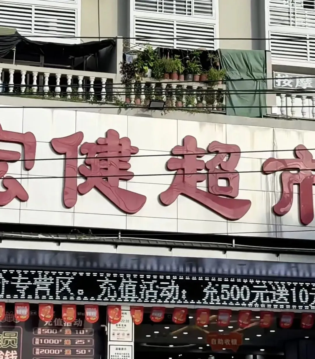 三亚市吉阳区吉阳市场旅居公寓