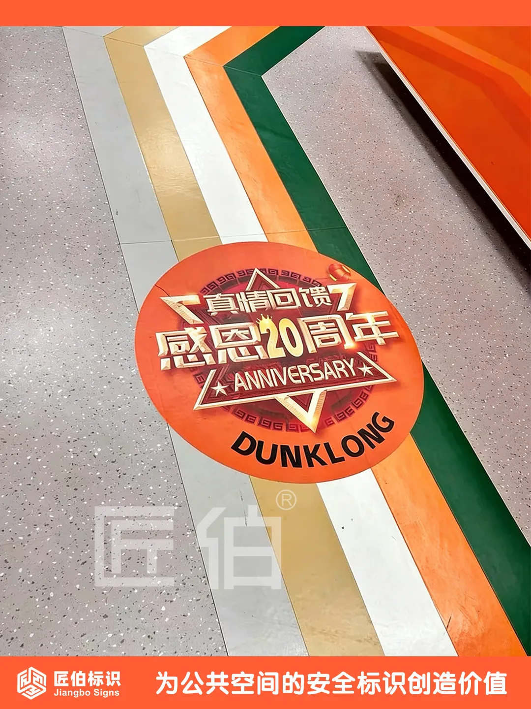 商场促销地贴:从引流到氛围的空间营销新玩法