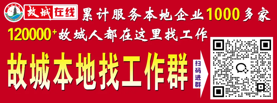【故城县零工市场】故城最新日结、周结工作信息