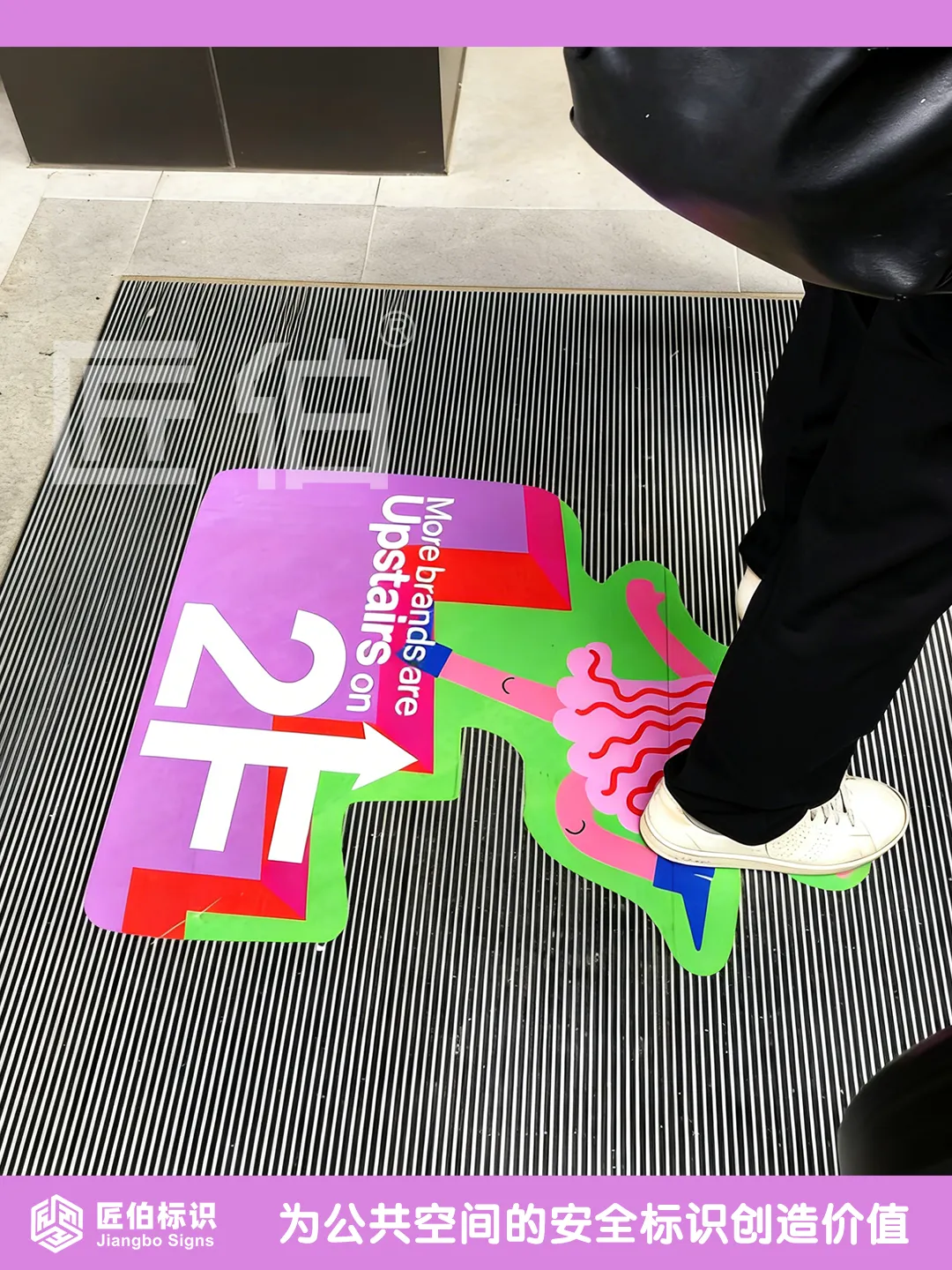 商场促销地贴:从引流到氛围的空间营销新玩法