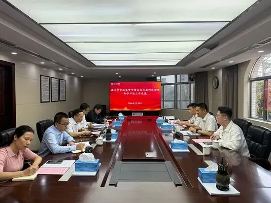 湛江市市场监管局、岭南师范学院开展知识产权工作交流座谈