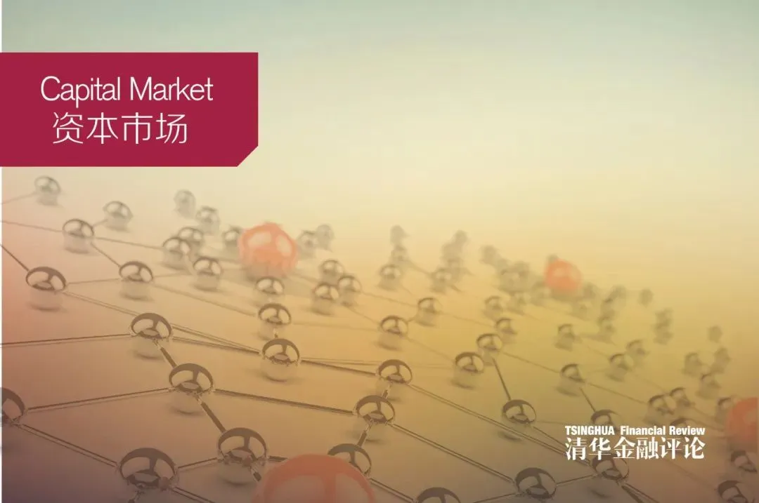 指数化投资的高质量发展及未来趋势|资本市场