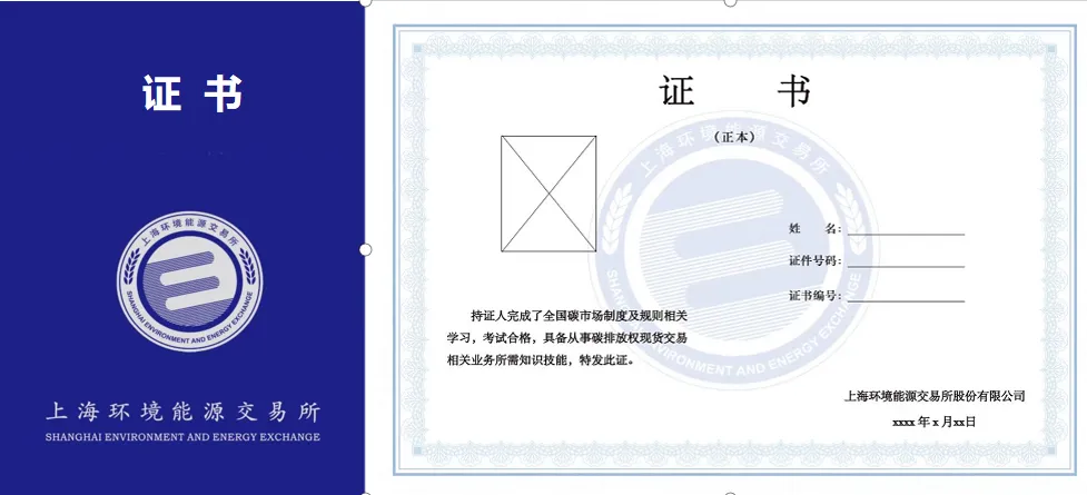 【不要错过,开班倒计时第四天】碳市场交易能力建设培训