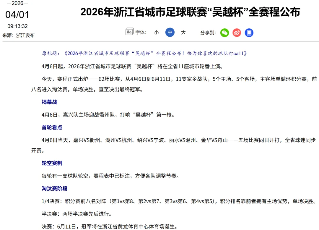 【每周市场机会】2026年4月6日-4月12日
