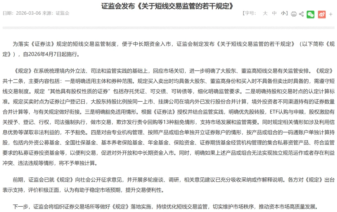 【每周市场机会】2026年4月6日-4月12日