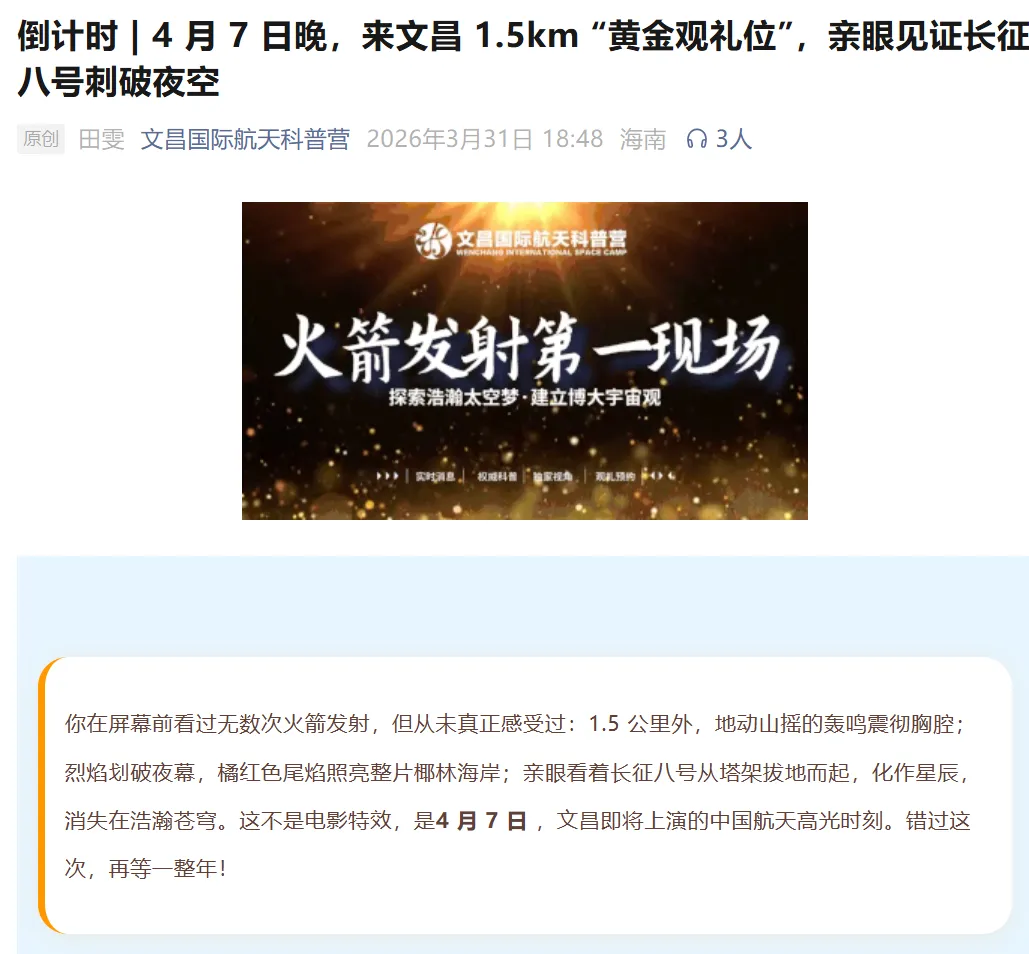 【每周市场机会】2026年4月6日-4月12日