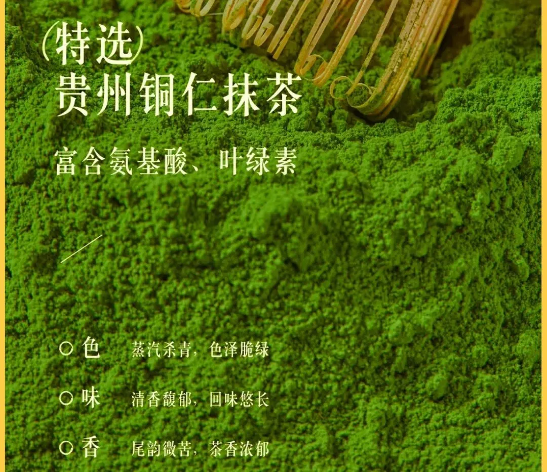 一抹茶香的千面镜:中国抹茶市场的繁荣、迷思与文化回归