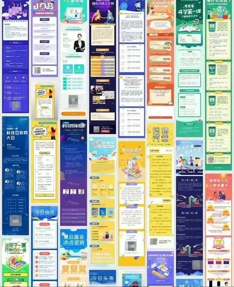 【营销人必备】600套H5长图模板PSD设计素材免费获取!