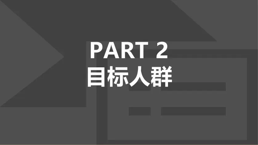 即食营养代餐产品摇摇饭新品营销策划方案