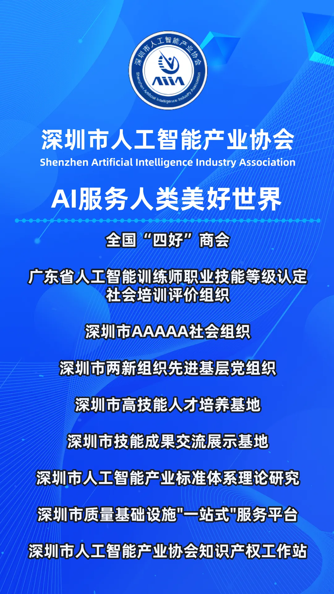 【重要通知】深圳市市场监督管理局关于开展深圳市2026年知识产权领域专项资金核准制项目申报工作的通知