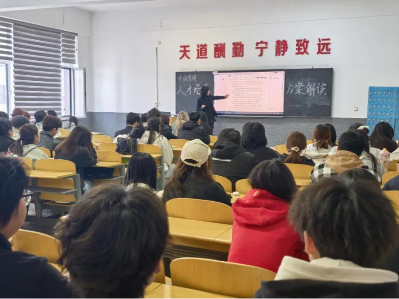 锚定专业方向,启航学业征程——市场营销专业人才培养方案解读会