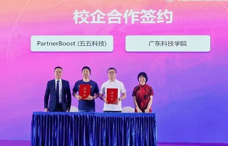 联盟营销丨产教融合新方向