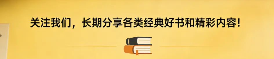 全干货拆解 | 菲利普・科特勒《营销管理》:从底层逻辑到长期增长的完整体系!