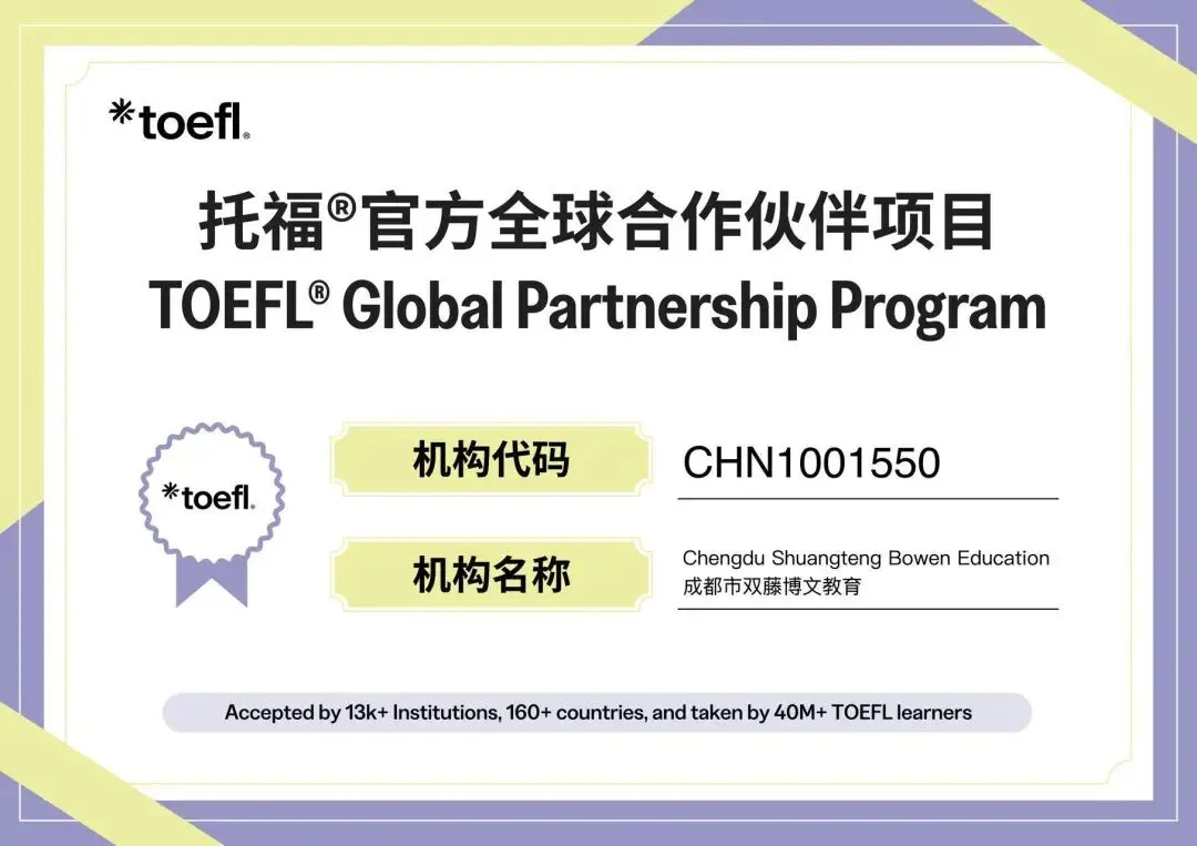 课程介绍 | 不玩套路、不搞营销,我们只教能出分的托福!