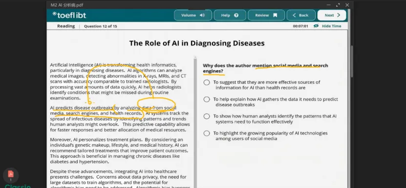 课程介绍 | 不玩套路、不搞营销,我们只教能出分的托福!