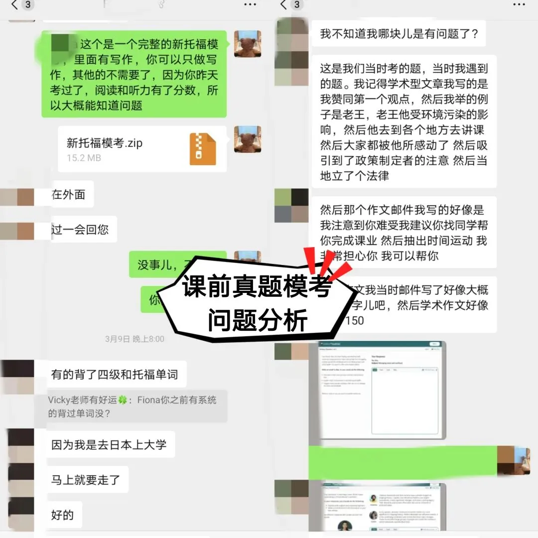 课程介绍 | 不玩套路、不搞营销,我们只教能出分的托福!
