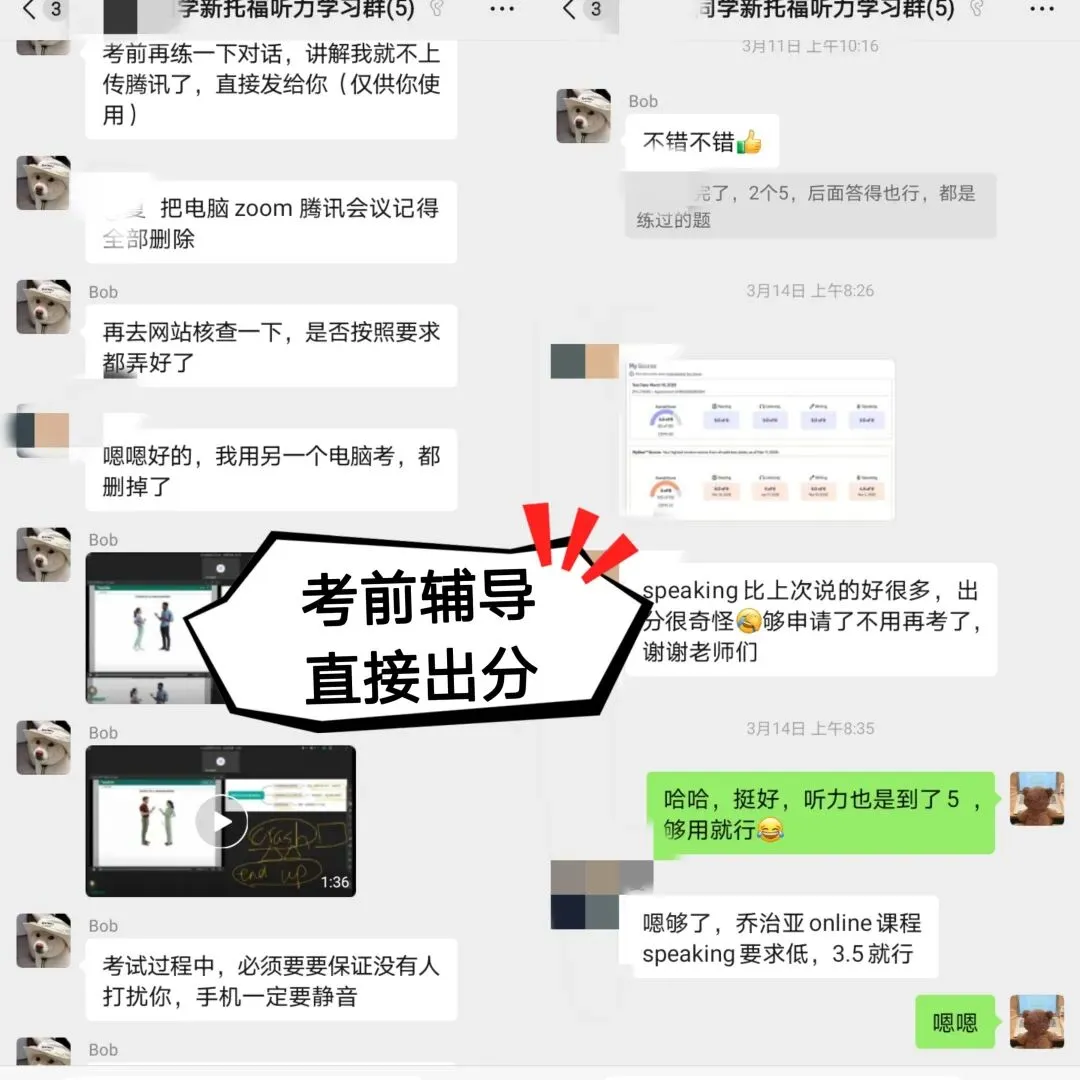 课程介绍 | 不玩套路、不搞营销,我们只教能出分的托福!